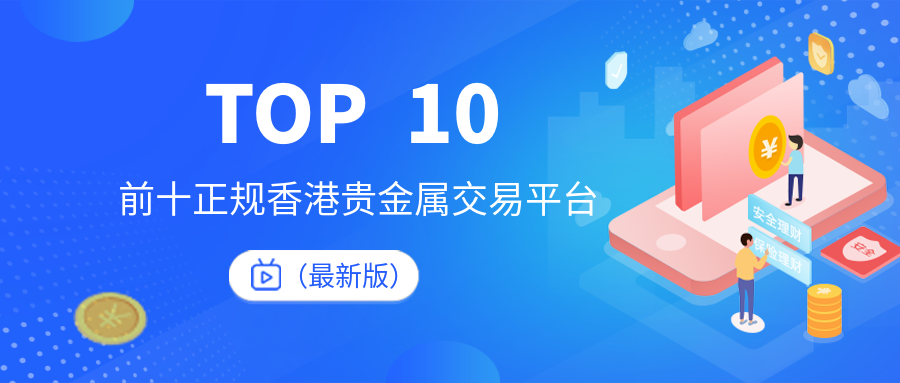 手机贵金属交易软件(手机贵金属交易软件有哪些)