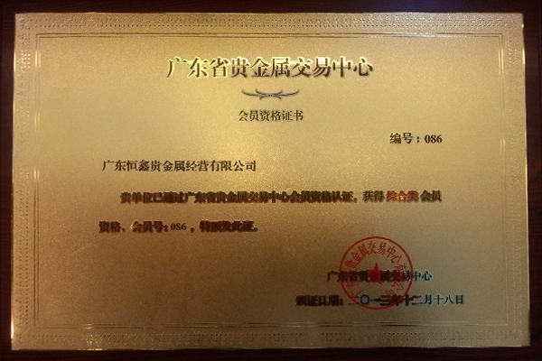 青岛贵金属交易中心(青岛贵金属交易中心上班时间)