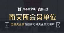 前海贵金属(前海黄金珠宝基金)