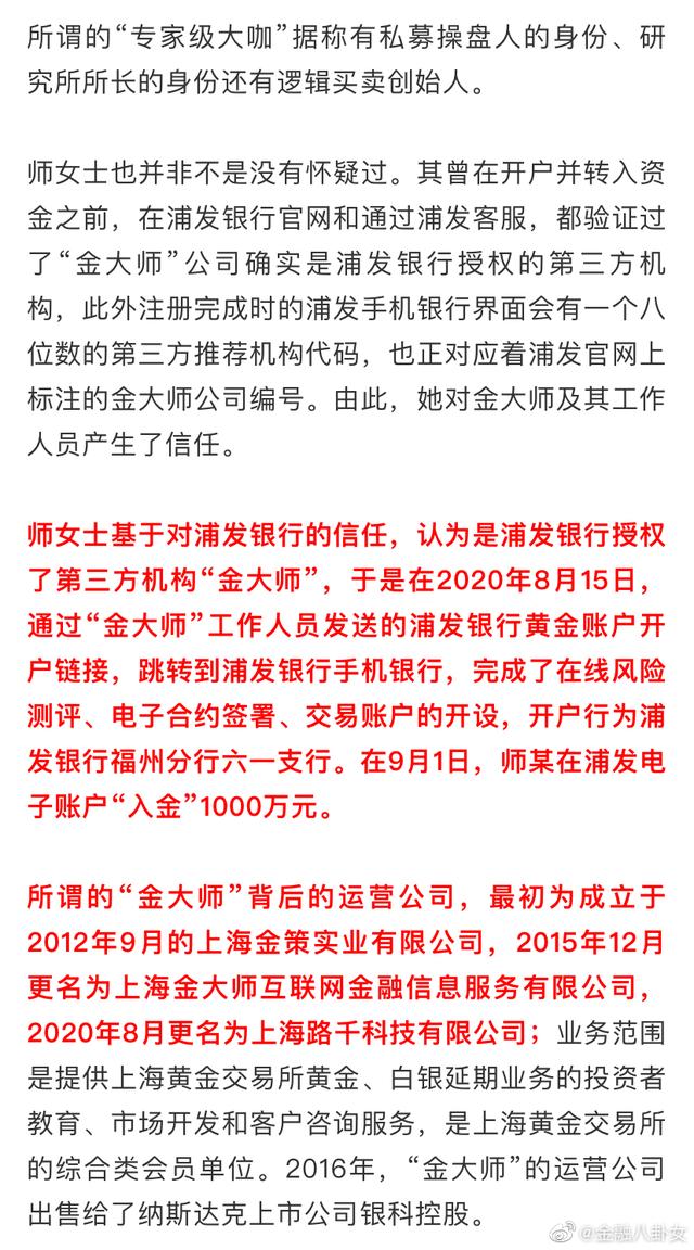 浦发贵金属(浦发银行贵金属)