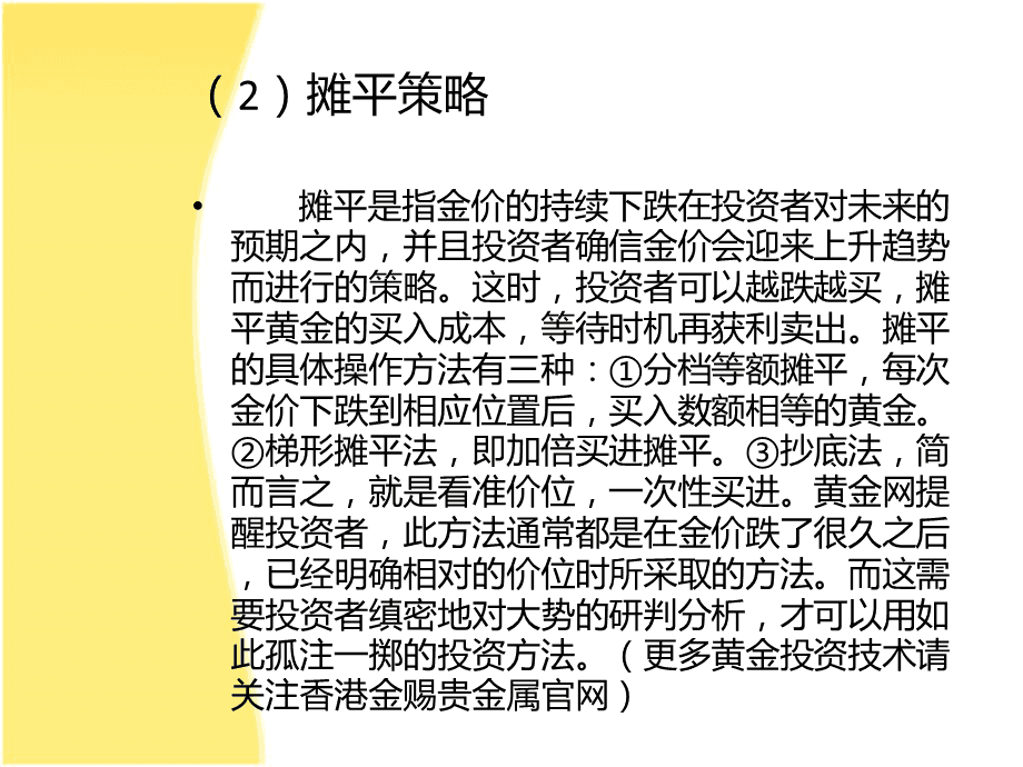 金赐贵金属(金赐中药材有限公司)