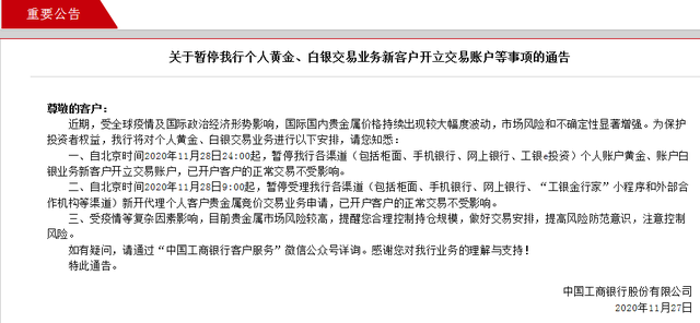 口袋贵金属官网(口袋贵金属官网电脑版下载)