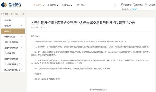 贵金属公告(贵金属2021)