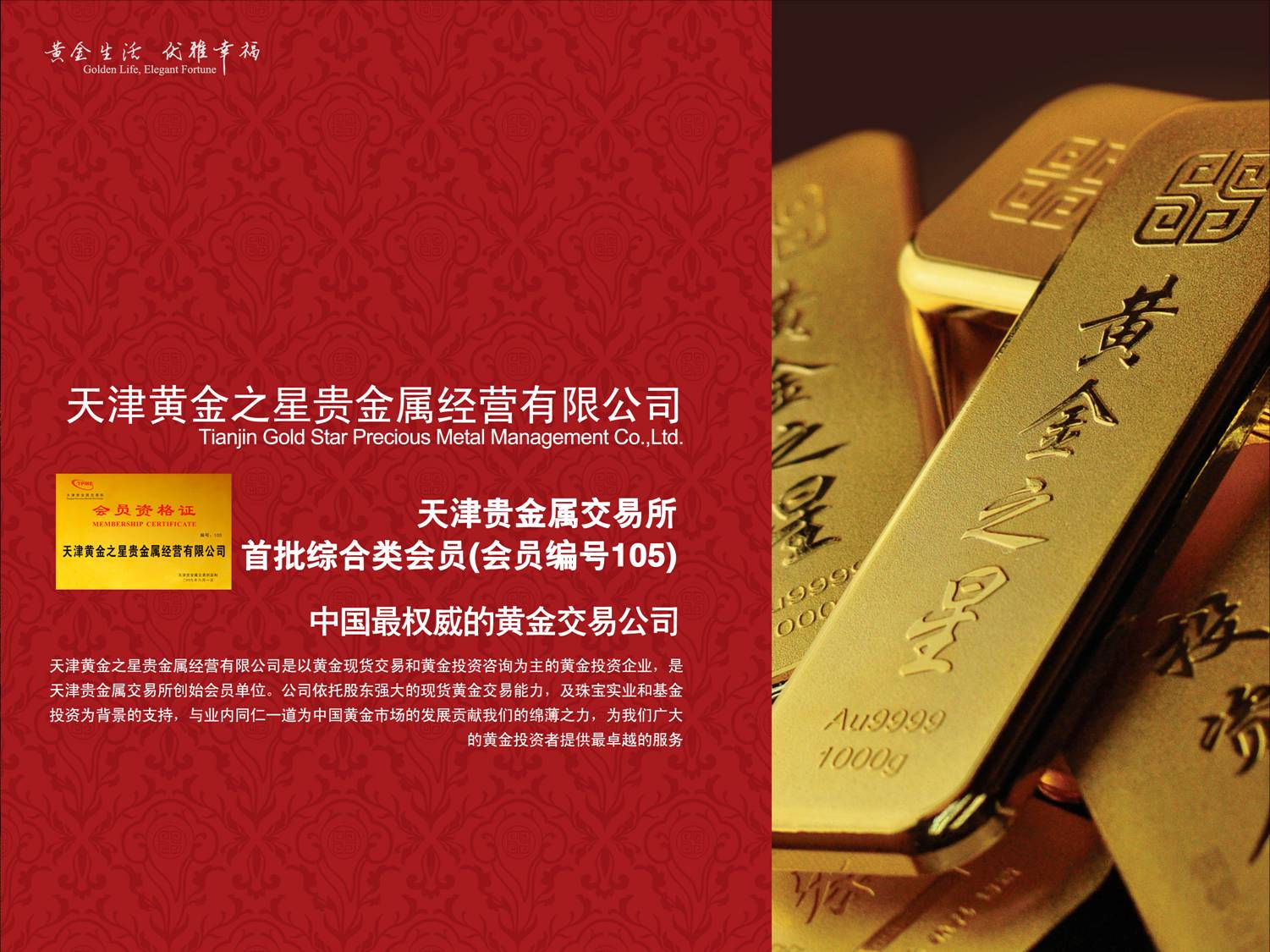贵金属黄金交易(贵金属黄金交易手续费)