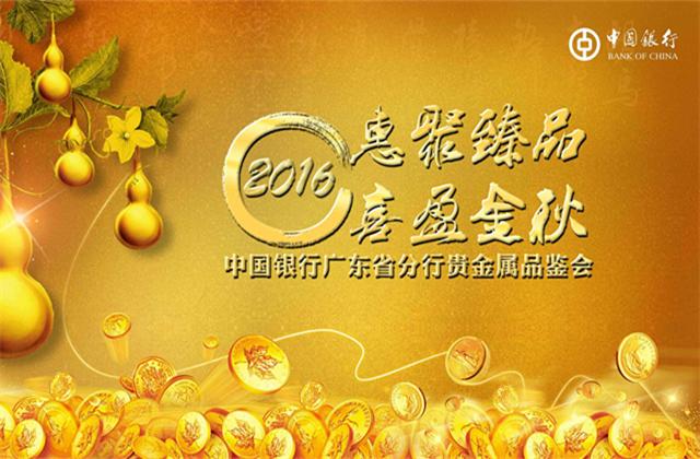 惠州贵金属(惠州贵金属提炼厂)