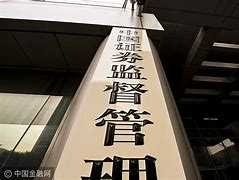 贵金属证监会(贵金属证监会电话)