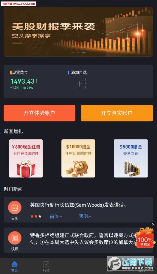 贵金属注册(贵金属交易平台官网)
