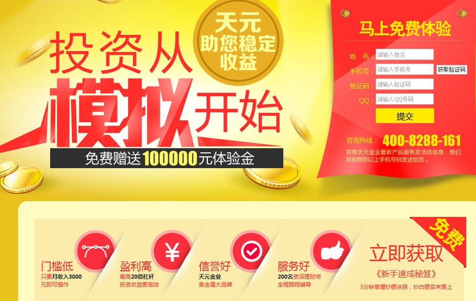 天津贵金属开户(天津贵金属交易所营业时间)