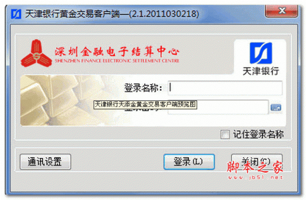 天津贵金属开户(天津贵金属交易所营业时间)