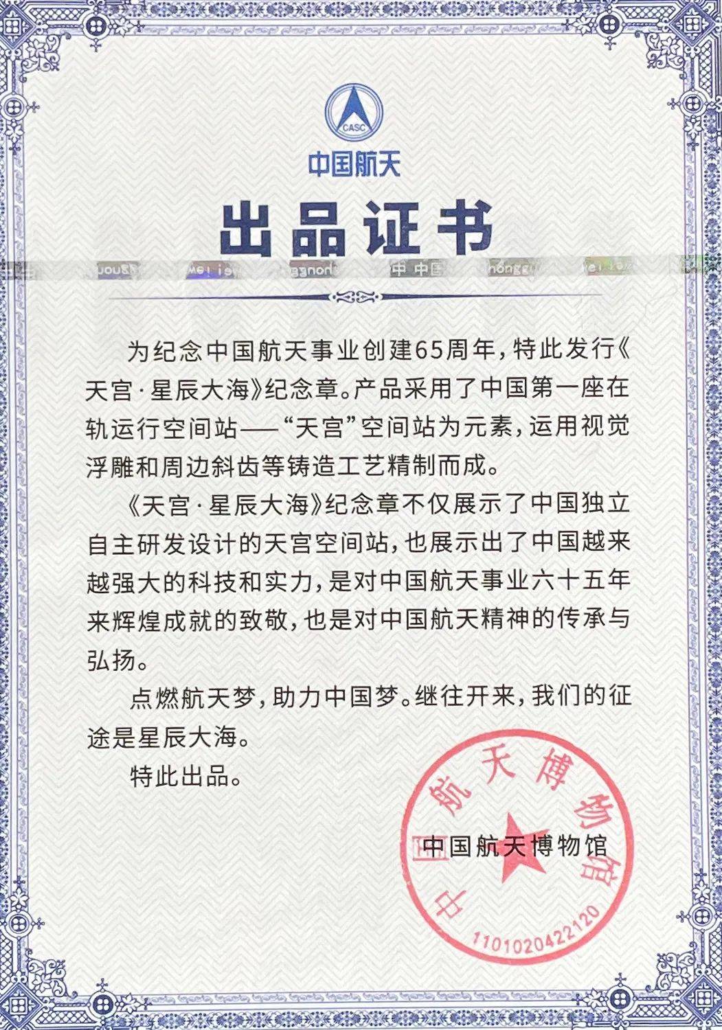 贵金属鉴定证书(贵金属鉴定证书编号怎么看)