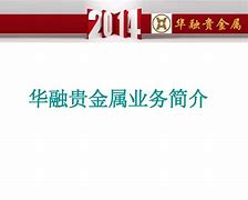 贵金属公司有哪些(贵金属公司是做什么的)