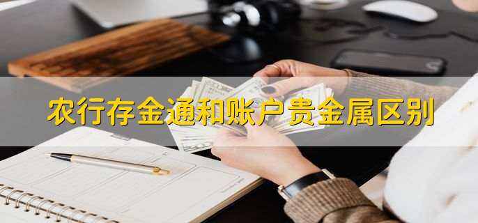 贵金属延期费(贵金属延期合约的结算)