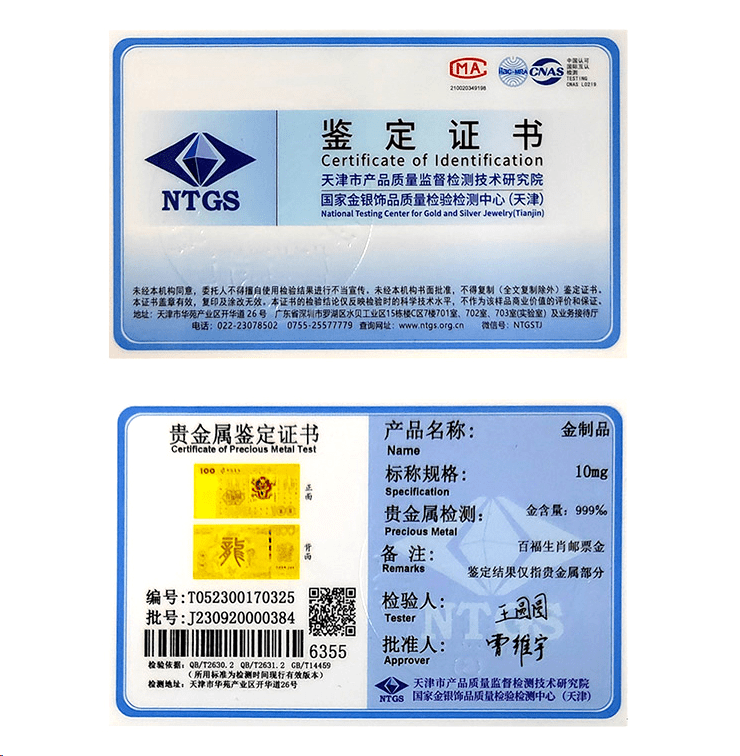 福瑞贵金属(福瑞金融是真的吗)