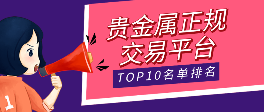 贵金属模拟交易软件(贵金属模拟交易软件哪个好)