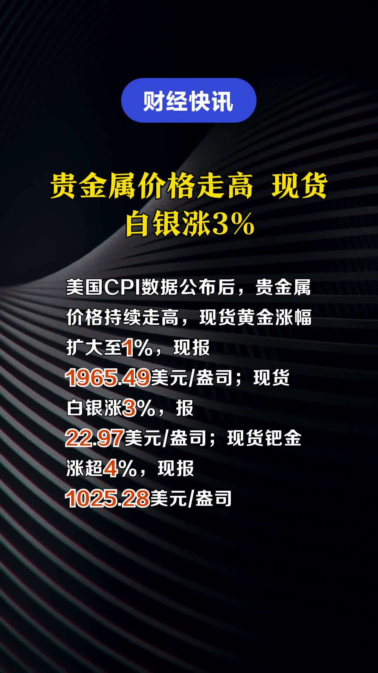 贵金属现货开户(贵金属现货怎么开户)