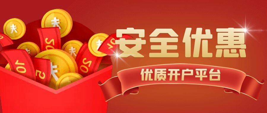 贵金属投资开户(贵金属开户交易流程)