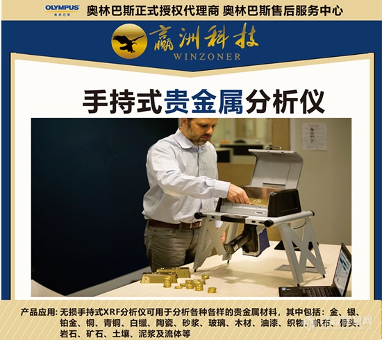 贵金属应用(贵金属应用行业)