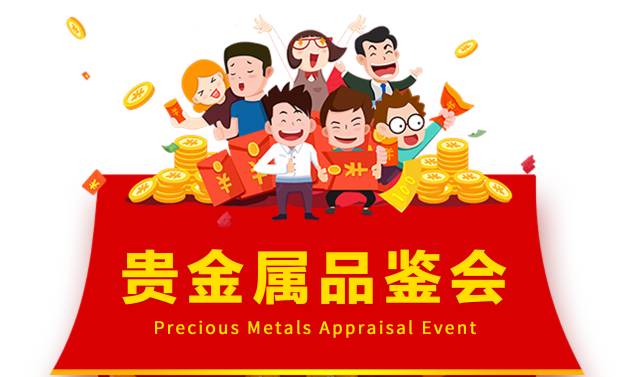 信和贵金属(信和金融控股集团)
