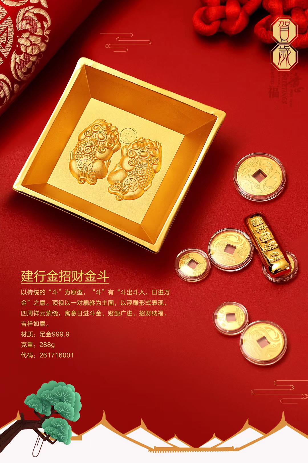 建行买贵金属(建行贵金属买跌怎么弄)