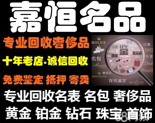 名贵金属(贵金属名称)