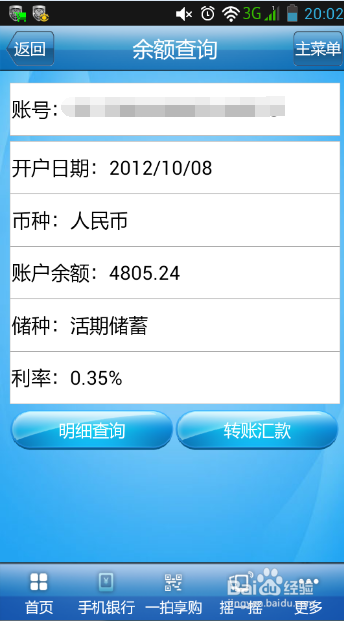 建行账户贵金属(建行账户贵金属是什么意思)