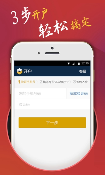 贵金属电脑版(贵金属软件如何下载)