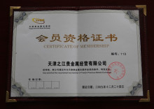 天津贵金属交易所开户(天津贵金属交易所app下载)