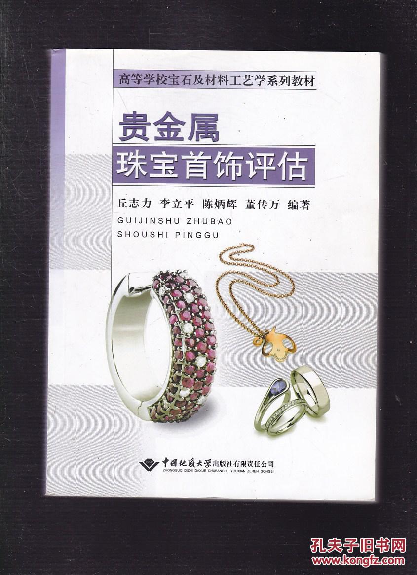 贵金属简介(贵金属的知识介绍)