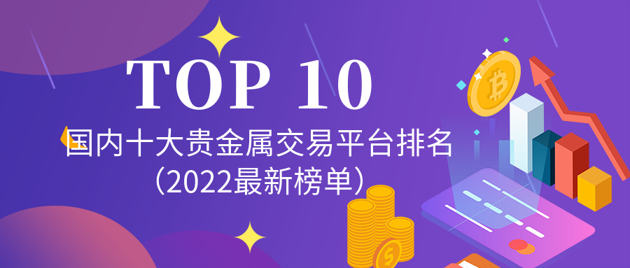 贵金属交易模拟(贵金属交易模拟交易吗)