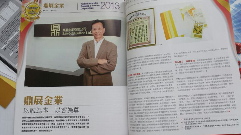 前海首华贵金属(深圳前海首信供应链有限公司)