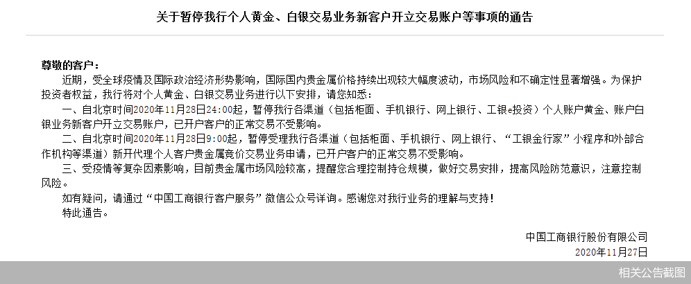 广东贵金属开户(广东贵金属交易中心开户流程)