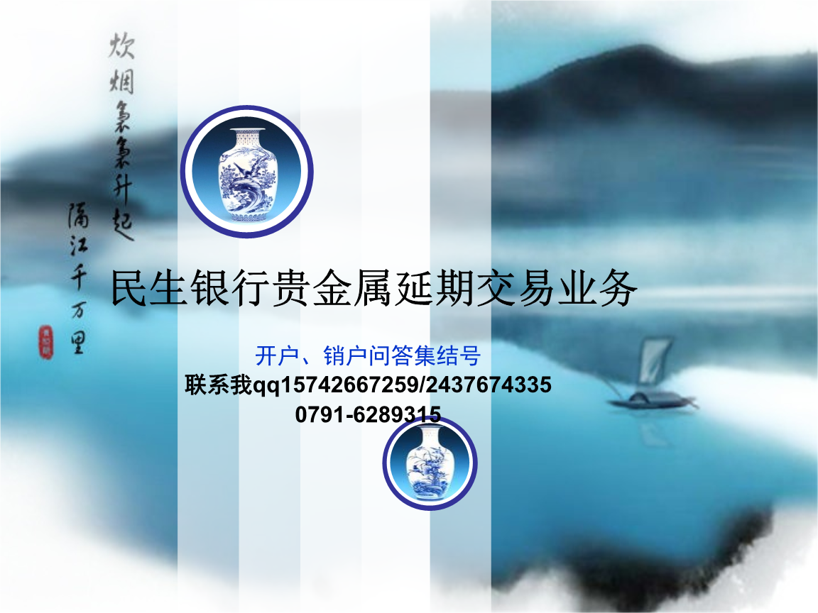 广东贵金属开户(广东贵金属交易中心开户流程)