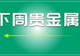 贵金属短线(贵金属交易平台排行榜)
