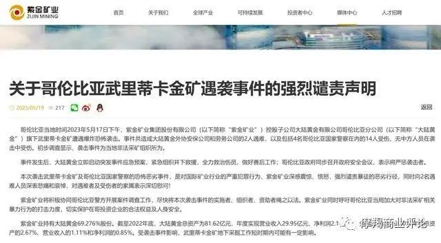 国矿贵金属(我国古代长期实行的是贵金属)