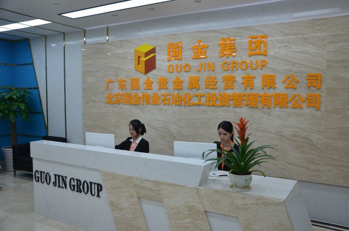 广东贵金属官网(广东贵金属官网首页)