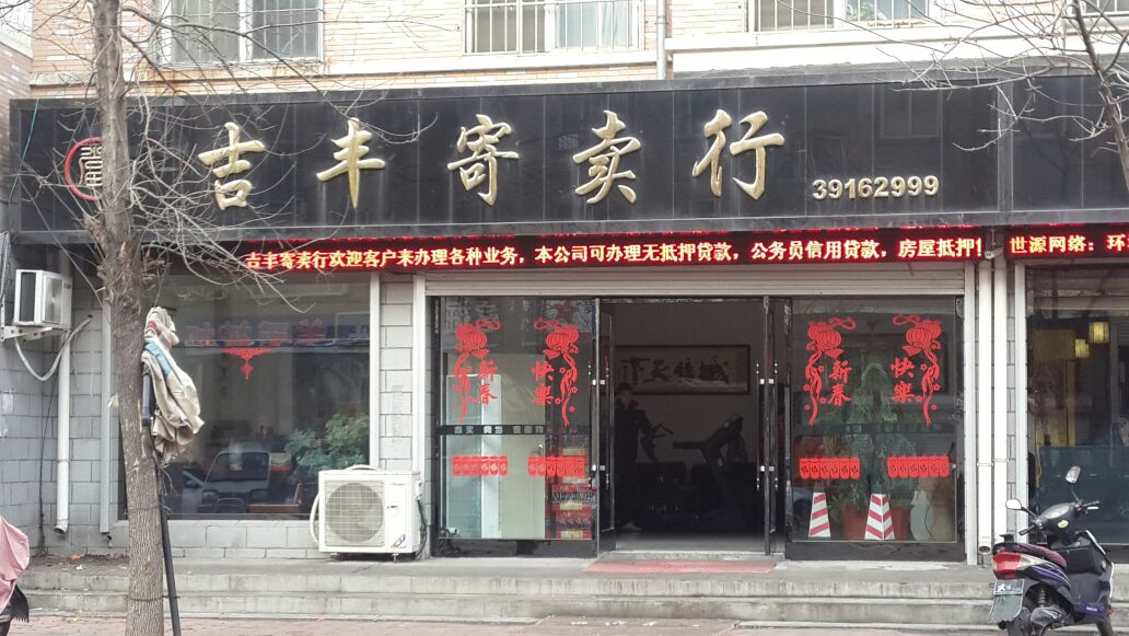 吉丰贵金属(江苏吉丰贵金属有限公司)