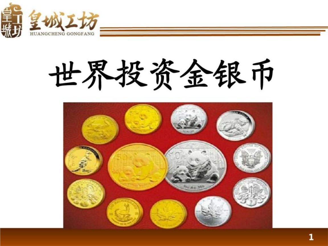 世界贵金属(世界贵金属行情)
