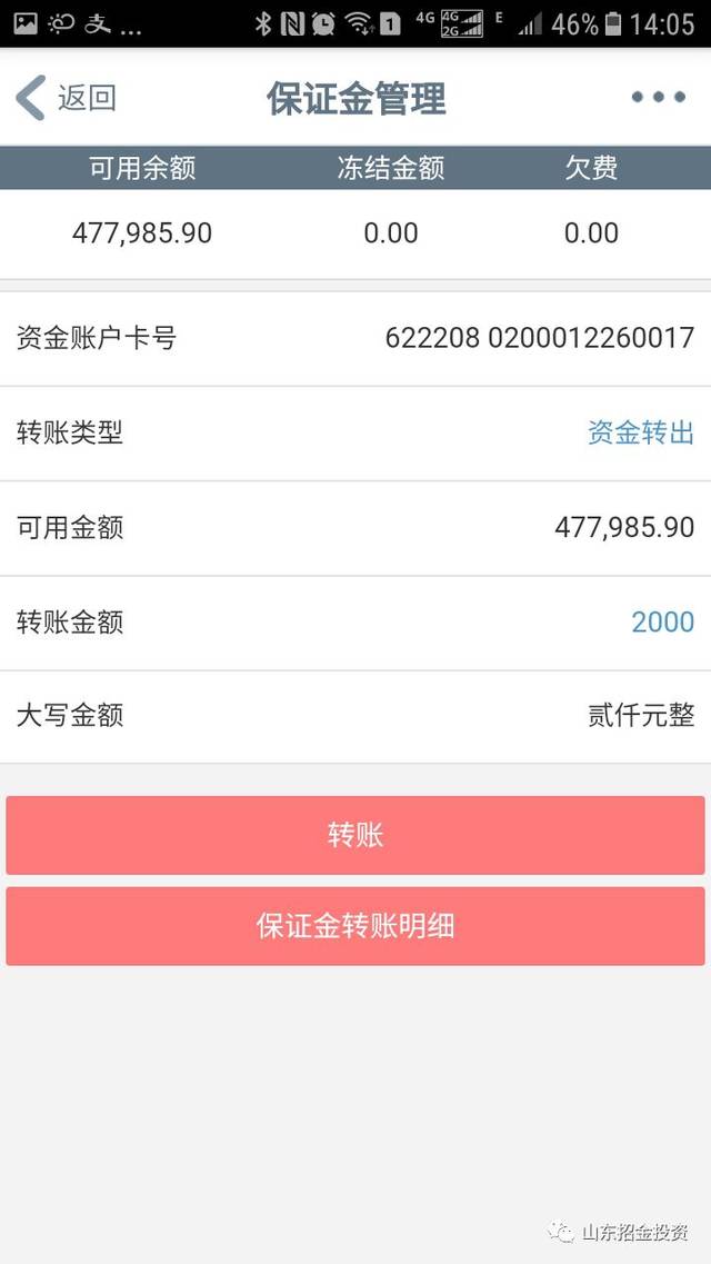 工行贵金属保证金(工行贵金属保证金是按什么的比例低于多少会强平)