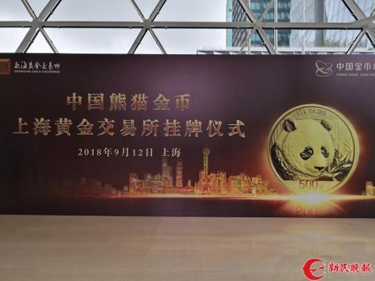 中国贵金属交易所(中国贵金属交易所第141号交易)