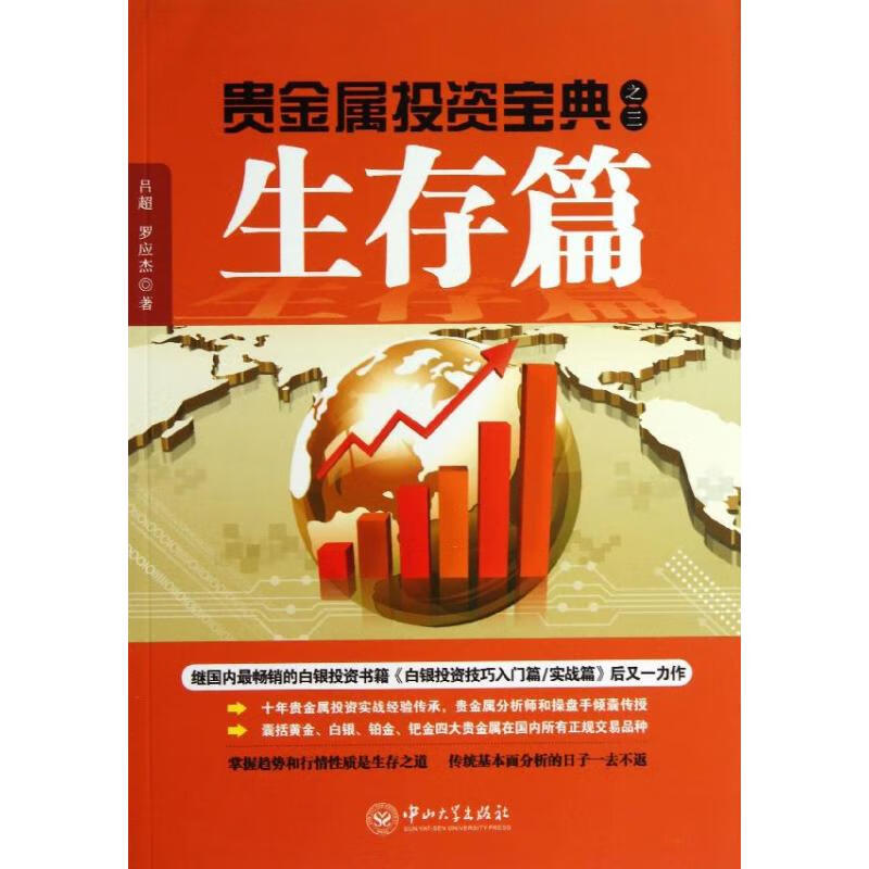 贵金属基础(贵金属基础化合物)