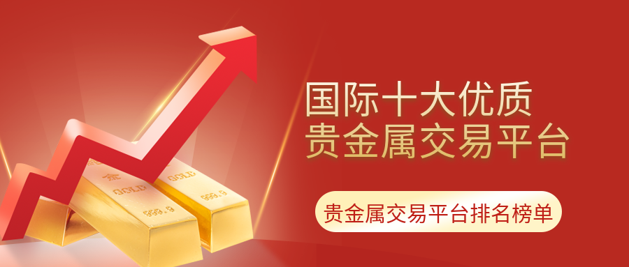 融汇贵金属(融汇金融信息服务有限公司)