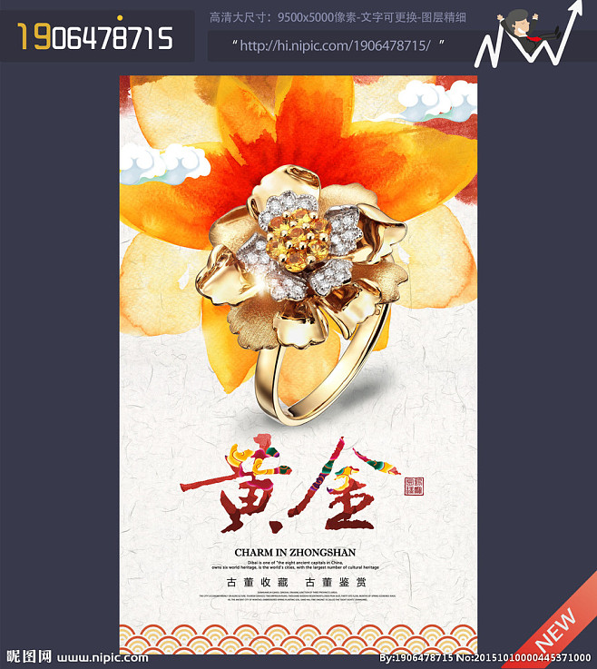 贵金属广告(贵金属宣传词)
