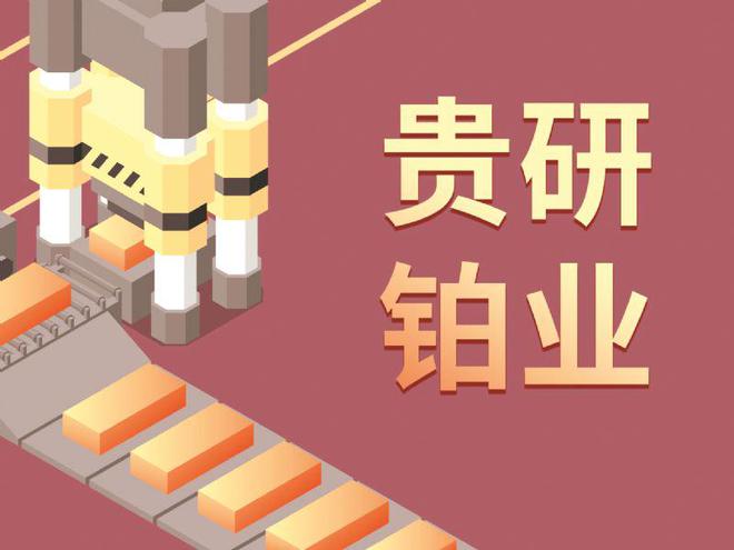 齐鲁贵金属(齐鲁金店客服电话)