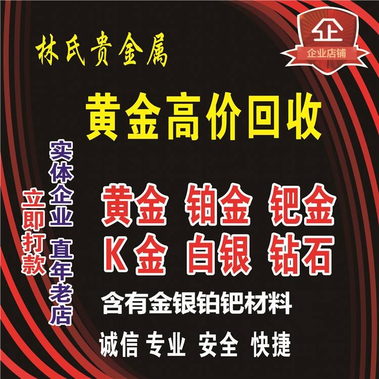 专业贵金属(专业贵金属含量检测)