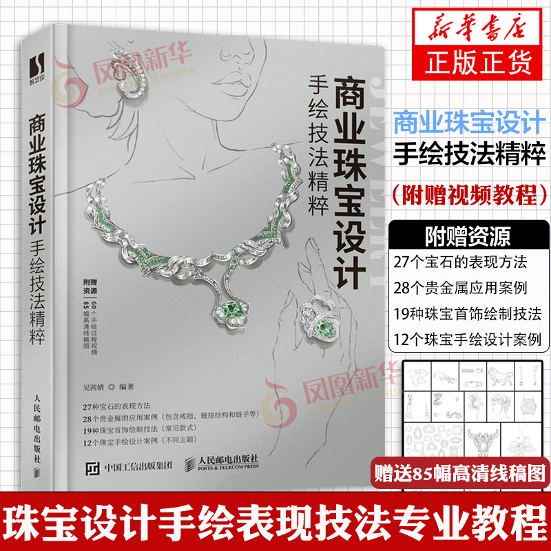 贵金属教程(贵金属入门基础知识)
