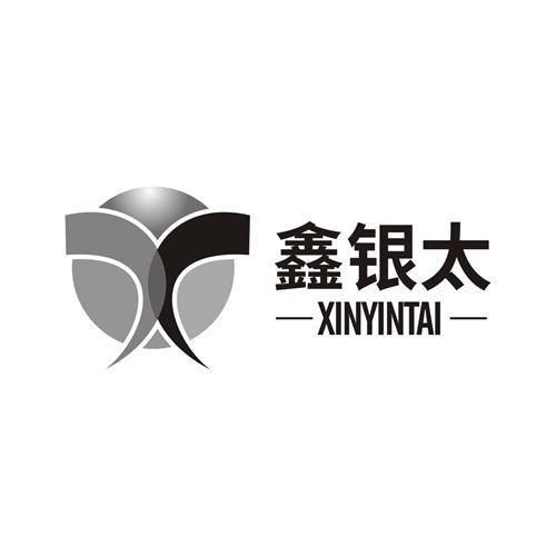 鑫银贵金属(鑫银贵金属有限责任公司)