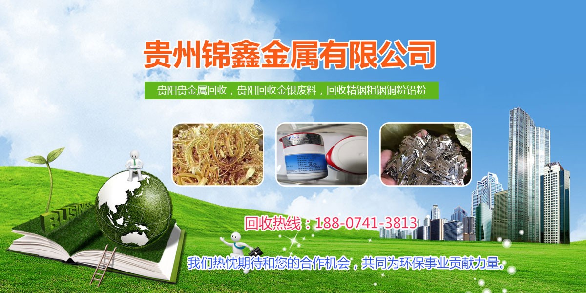 贵州贵金属(贵州贵金属交易市场在哪里)