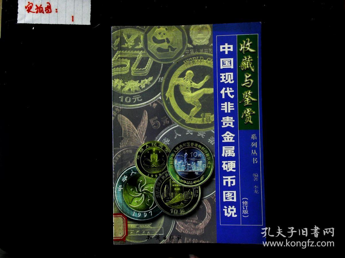 非贵金属(非贵金属烤瓷牙是全瓷牙吗)