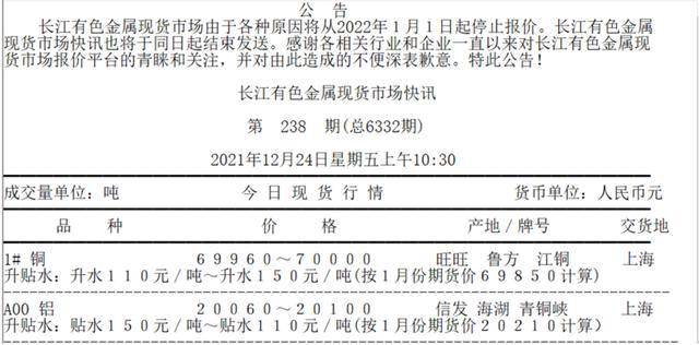 长江贵金属(长江贵金属行情)