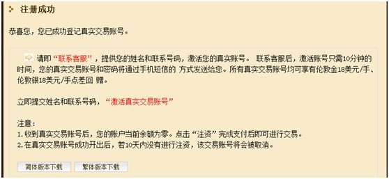 领峰贵金属开户(领峰贵金属开户五十美金怎么退)